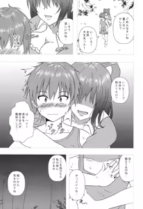 Page 4 of Nyannyan House e Youkoso!! 2 - preview thumbnail