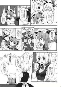 Page 6 of Live! Live! Patchouli~ - preview thumbnail
