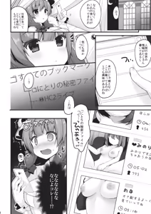 Page 7 of Live! Live! Patchouli~ - preview thumbnail