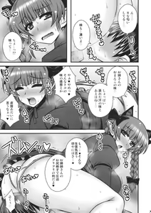 Page 6 of Ase Mure Orin no Hatsujou shita Mesu no Nioi - preview thumbnail