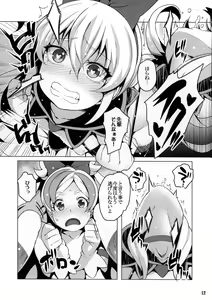 Page 11 of Jikochuu Princess - preview thumbnail