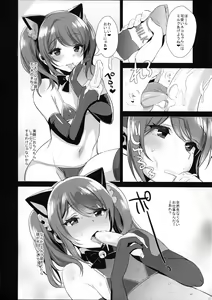 Page 7 of Otokonoko Idol no Uragawa - preview thumbnail