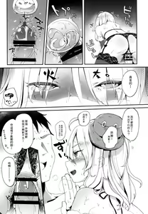 Page 17 of Boku no Osanazuma - preview thumbnail