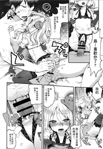 Page 20 of Boku no Osanazuma - preview thumbnail