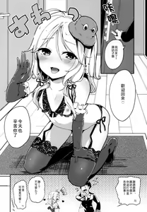 Page 4 of Boku no Osanazuma - preview thumbnail
