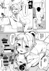 Page 7 of Boku no Osanazuma - preview thumbnail