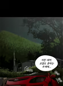 Page 16 of Sow 1-15 ch - preview thumbnail
