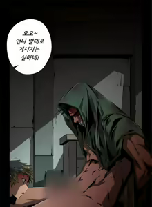 Page 27 of Sow 1-15 ch - preview thumbnail
