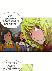 Page 30 of Sow 1-15 ch - preview thumbnail