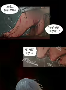 Page 36 of Sow 1-15 ch - preview thumbnail