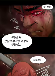 Page 42 of Sow 1-15 ch - preview thumbnail