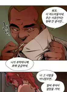Page 47 of Sow 1-15 ch - preview thumbnail