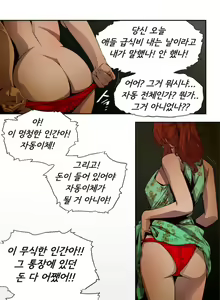 Page 49 of Sow 1-15 ch - preview thumbnail