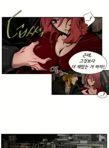 Page 53 of Sow 1-15 ch - preview thumbnail