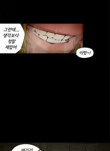 Page 80 of Sow 1-15 ch - preview thumbnail