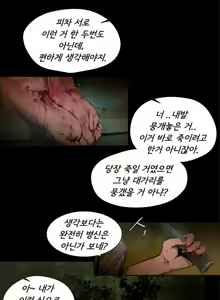 Page 81 of Sow 1-15 ch - preview thumbnail