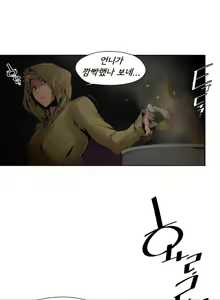 Page 83 of Sow 1-15 ch - preview thumbnail