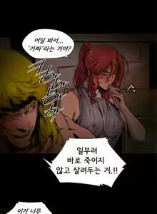 Page 84 of Sow 1-15 ch - preview thumbnail