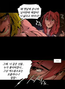 Page 85 of Sow 1-15 ch - preview thumbnail