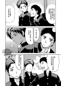Page 37 of Oretachi Tomodachi Dayona EX | 我们是朋友吧EX - preview thumbnail