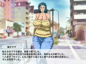 Page 11 of Inran Plamo-ya no Mama Taikenban - preview thumbnail