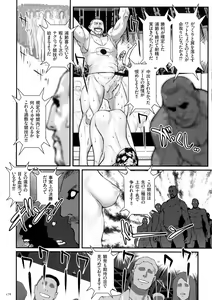 Page 180 of Chakushou! Haramase Island - preview thumbnail
