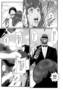 Page 77 of Chakushou! Haramase Island - preview thumbnail
