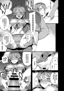 Page 6 of Sange Suru Chitsujo no Kishi - preview thumbnail