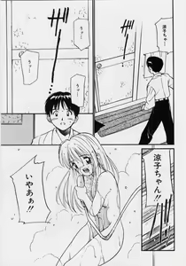 Page 133 of Kimochi Ii Hakken - preview thumbnail