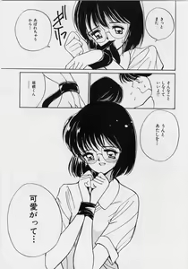 Page 155 of Kimochi Ii Hakken - preview thumbnail