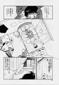 Page 28 of Kimochi Ii Hakken - preview thumbnail