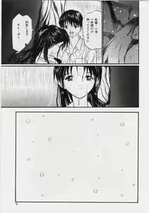 Page 7 of Kimochi Ii Hakken - preview thumbnail