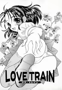 Page 107 of Meikyuu no Bara - preview thumbnail