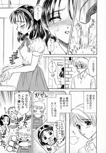 Page 113 of Meikyuu no Bara - preview thumbnail