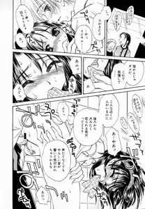 Page 120 of Meikyuu no Bara - preview thumbnail
