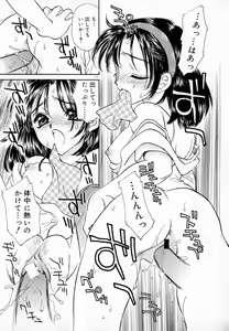Page 121 of Meikyuu no Bara - preview thumbnail