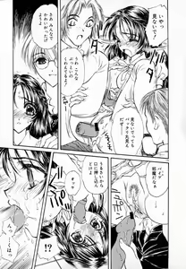 Page 135 of Meikyuu no Bara - preview thumbnail