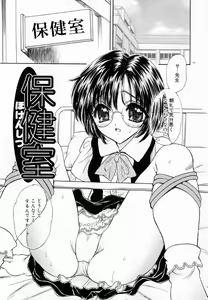 Page 141 of Meikyuu no Bara - preview thumbnail