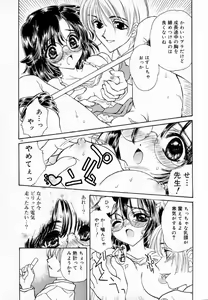 Page 144 of Meikyuu no Bara - preview thumbnail