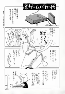 Page 171 of Meikyuu no Bara - preview thumbnail