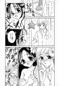 Page 42 of Meikyuu no Bara - preview thumbnail