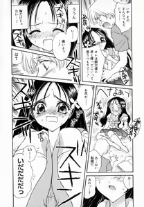 Page 46 of Meikyuu no Bara - preview thumbnail
