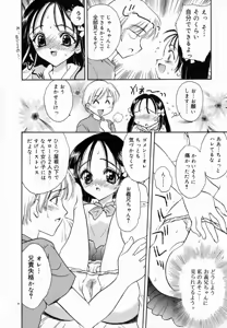 Page 50 of Meikyuu no Bara - preview thumbnail