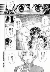 Page 74 of Meikyuu no Bara - preview thumbnail