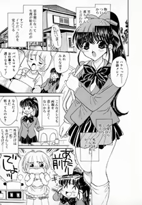 Page 83 of Meikyuu no Bara - preview thumbnail