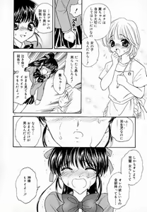 Page 84 of Meikyuu no Bara - preview thumbnail
