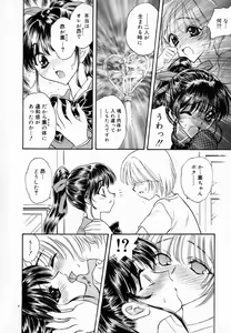 Page 86 of Meikyuu no Bara - preview thumbnail