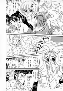 Page 90 of Meikyuu no Bara - preview thumbnail