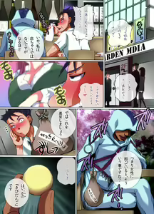 Page 4 of Joshi o Otomo ni Dekichau Kibidango ~ Tabesasetara Soku Shimobe ni Dekichau Yume no Item - preview thumbnail