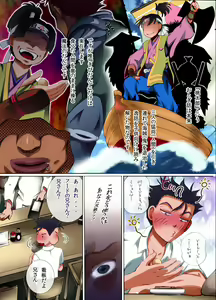 Page 5 of Joshi o Otomo ni Dekichau Kibidango ~ Tabesasetara Soku Shimobe ni Dekichau Yume no Item - preview thumbnail